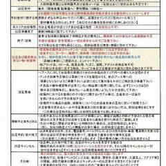 ■8月13日～14日【はんだ白雪うめもん夏祭り】フリマコーナー【14日は中止になりました】 - 半田市