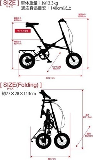 【美品】超小型！縦置き可能折り畳み自転車