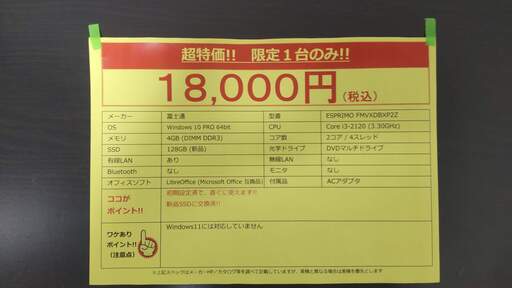 パソコン DVD内蔵 新品SSD メモリ4GB Windows10 中古パソコン