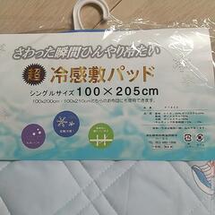 冷感敷きパッドの画像