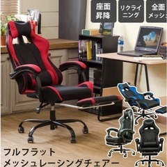 ゲーミングチェア