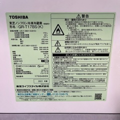 2022製TOSHIBA冷蔵庫の画像