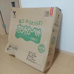 ホットカーペット　２畳　2019頃購入　山善ｃの画像
