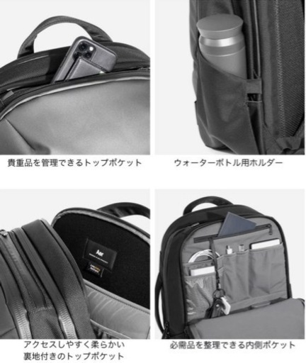 【ほぼ未使用/半額以下】Aer Tech Pack 2／リュック