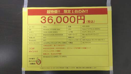 パソコン メモリ8GB SSD256GB・HDD500GBと2ストレージ内蔵 無線LAN・グラボ内蔵