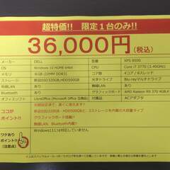 パソコン メモリ8GB SSD256GB・HDD500GBと2ストレージ内蔵 無線LAN・グラボ内蔵の画像