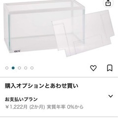ジェックス カメ元気の水槽のみ