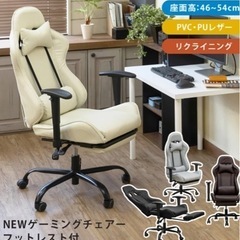 デスクチェア　トップレスト付き