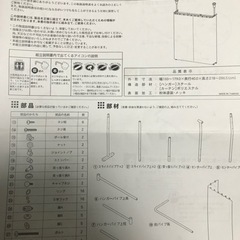 つっぱり式ハンガーラック　※カーテンなしの画像