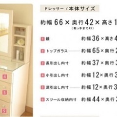 【決まりました】北欧風かわいいドレッサー　ホワイトの画像