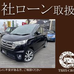 日産　デイズ　ﾊｲｳｪｽﾀｰＧ　Ｈ26年式　自社ローン　全国対応...