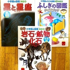 小学館Neo図鑑　マクドナルドのハッピーセットの画像