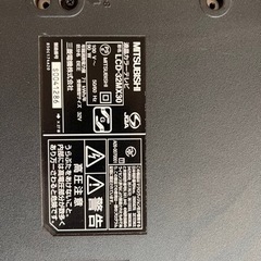 液晶カラーテレビ　32インチ　三菱　地デジ対応　リモコン付き　の画像