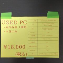 【値下げ相談可】デスクトップパソコン　初期設定済！ 購入後は直ぐに使用可能　Compaq Pro 6300 SFFの画像