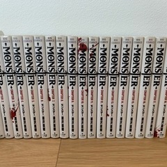 Monster(モンスター)全巻1〜18巻