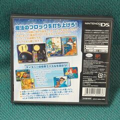 DSソフト メテオス ディズニー・マジック Nintendo パズルゲーム 定形外発送可 札幌市 清田区 平岡の画像