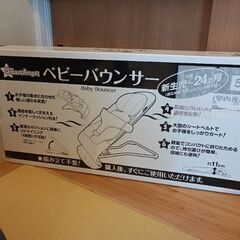 バウンサー