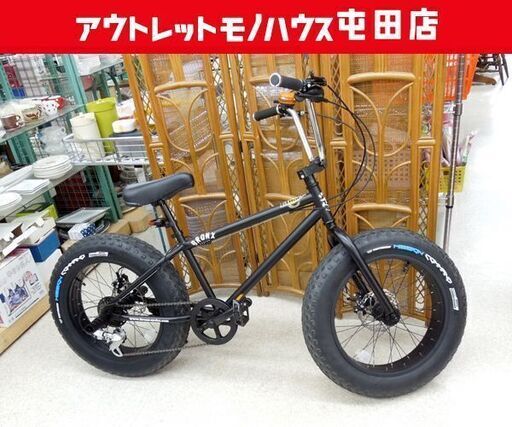 ファットバイク BRONX CYCLES 7速 20×4.0インチ チョッパーハンドル バーガーベル ビーチクルーザー 自転車 ☆ 札幌市 北区 屯田