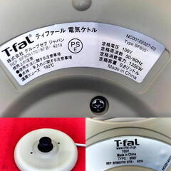 ティファール　電気ケトル　BF805　湯沸かし　0.8Lの画像