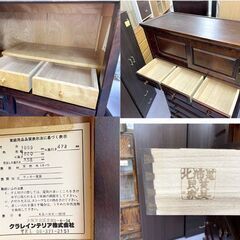 北海道民芸家具 9段 洋服箪笥 カバ材 セパレート整理タンス 箪笥 収納 和家具 チェスト 札幌市手稲区の画像