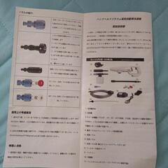 高圧洗浄機 ハンディタイプ 充電式の画像
