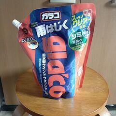 【完売】ガラコ　ウォッシャー液