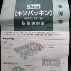 NO.1とまとめて引き取り　No.2の画像