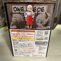 ワンピース　ヤマトの画像