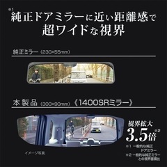 カーメイト　ルームミラー　ブルー防眩の画像