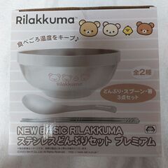 リラックマ　ステンレスどんぶりセット　プレミアム　ピンク