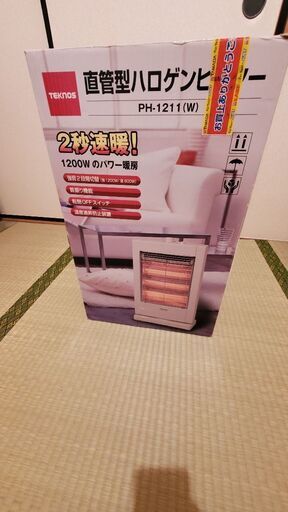 ハロゲンヒーター