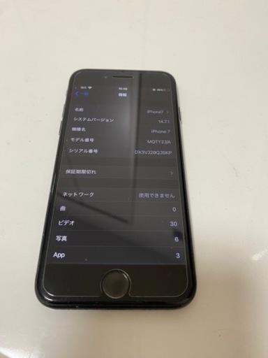 携帯電話/スマホ iPhone7 32GB