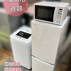 【販売終了しました】新生活一人暮らし家電セット♬良品お届け♬配送設置無料♬