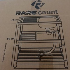 新品ガーデンシンク