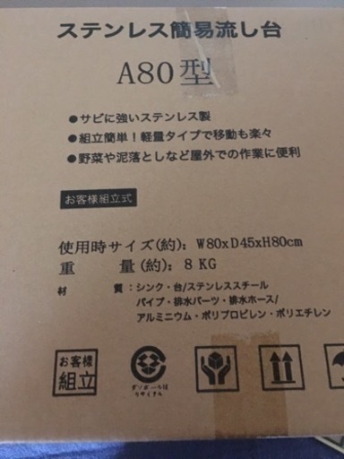 新品ガーデンシンク