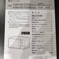 電子レンジの画像