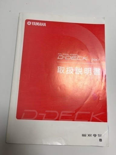 ヤマハddeck 中古格安エレクトーンオルガンキーボード