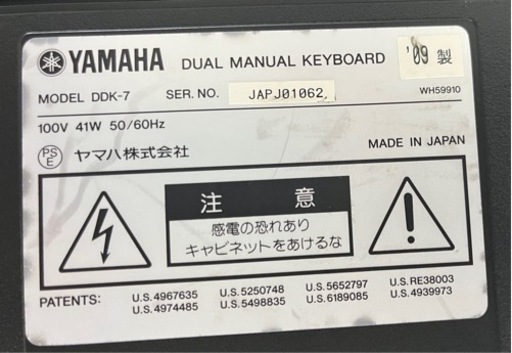 ヤマハddeck 中古格安エレクトーンオルガンキーボード