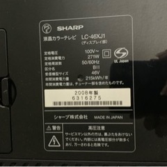 【差し上げます】【終了】SHARP AQUOS 46型テレビ 2008年製の画像