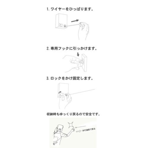 室内干しワイヤー　森田アルミ工業