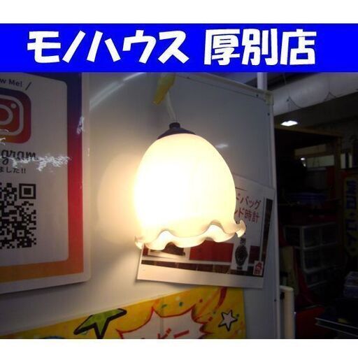 コイズミ ランプ BPE510007 2002年 照明 白熱灯器具 家電 電気 ダイニング 札幌市 厚別区