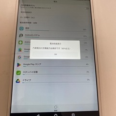d tab  タブレット　値下げしましたの画像