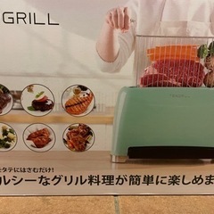 縦型ヘルシーオーブン調理器　テングリル TENGRILL 未使用の画像