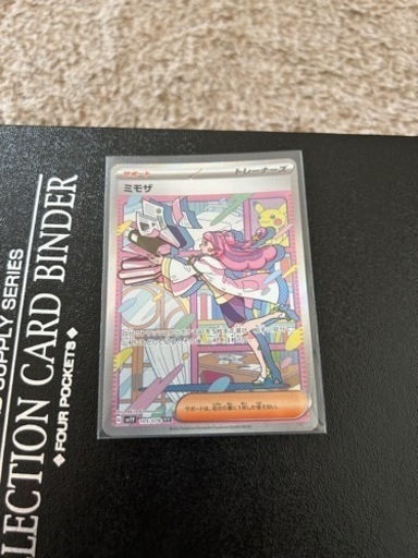 ポケモンカード　ミモザSAR