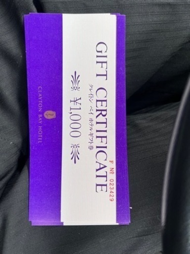 クレイトンベイホテル金券