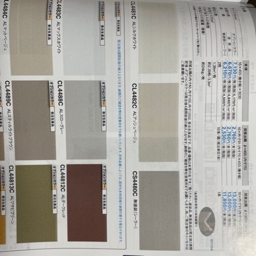 窯業系サイディング