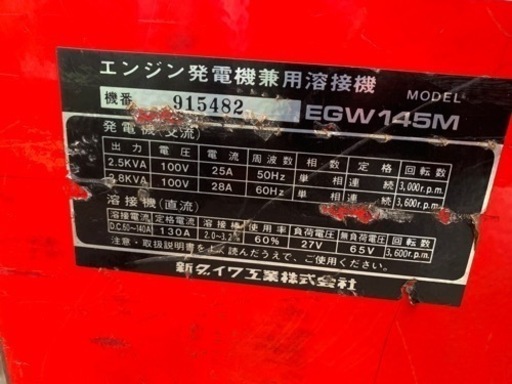 溶接機&発電機　値下げ