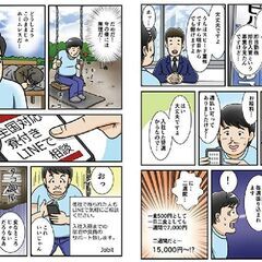②所持金無し・携帯無し・家無し→サポート制度で安心(^^♪ まずはLINEで相談！緊急対応可能！ JOBitではたらくをはなそう(^o^)の画像
