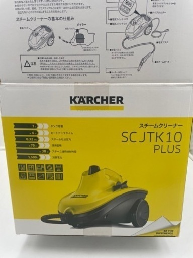 【‼️お掃除の味方‼️】🌟ケルヒャー🌟スチームクリーナー