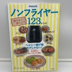 カラーラノンフライヤー（かえでさま専用） カラーラノンフライヤー（かえでさま専用）